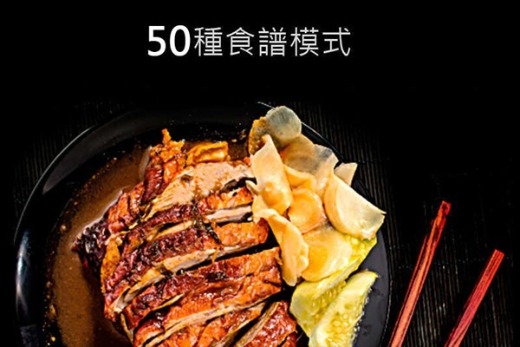 法國帝璽全新多功能智慧烤箱50種食譜模式