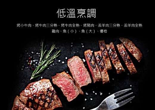 法國帝璽全新多功能智慧烤箱低溫烹調