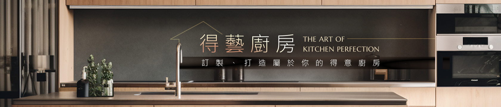 廚房翻修推薦.jpg